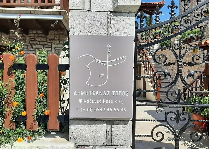 Appartement δημητσανασ τοποσ νύμφη δάφνη *